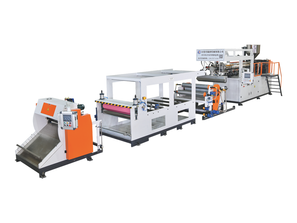 PP、PE、PS压延片板材机组系列 